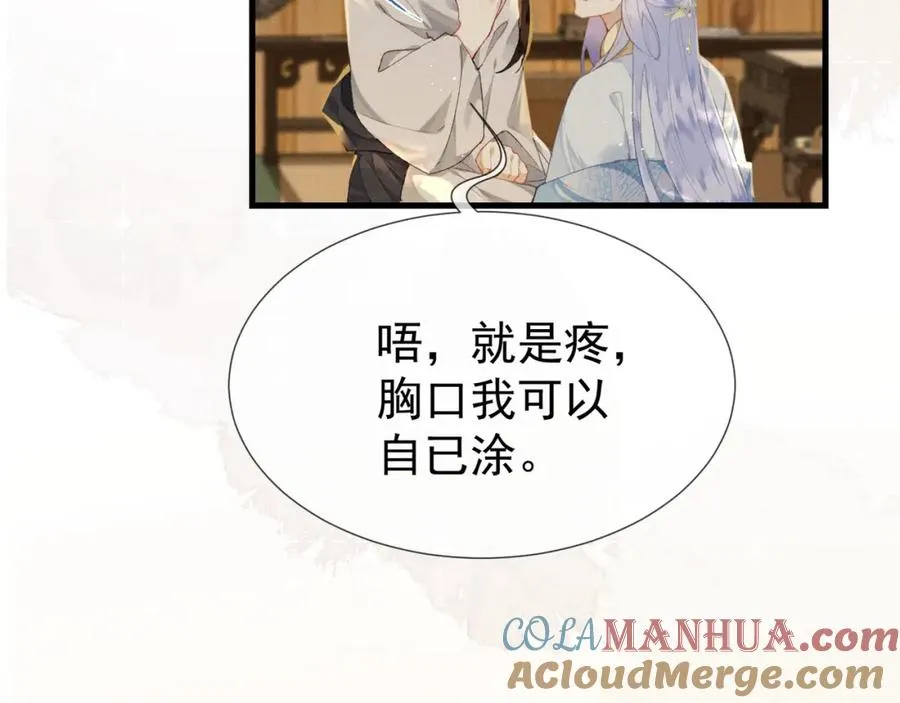 独占春色免费阅读漫画,第7话 他是灾星？2图