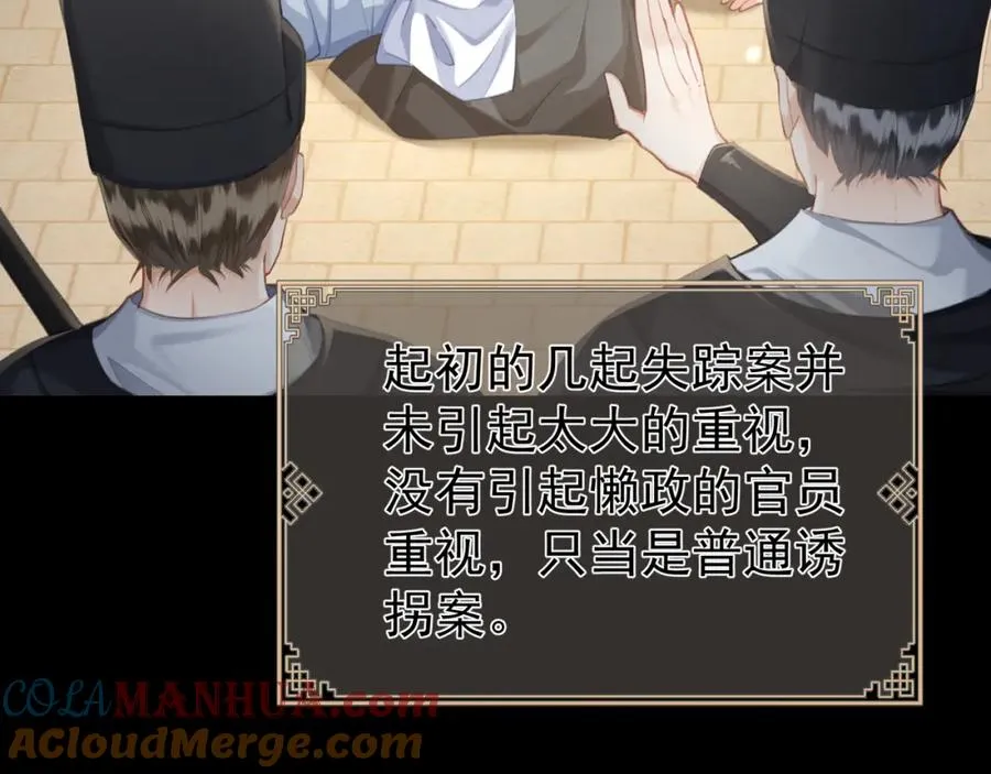 独占春色免费阅读漫画,第11话 狐与崽的抽丝剥茧1图