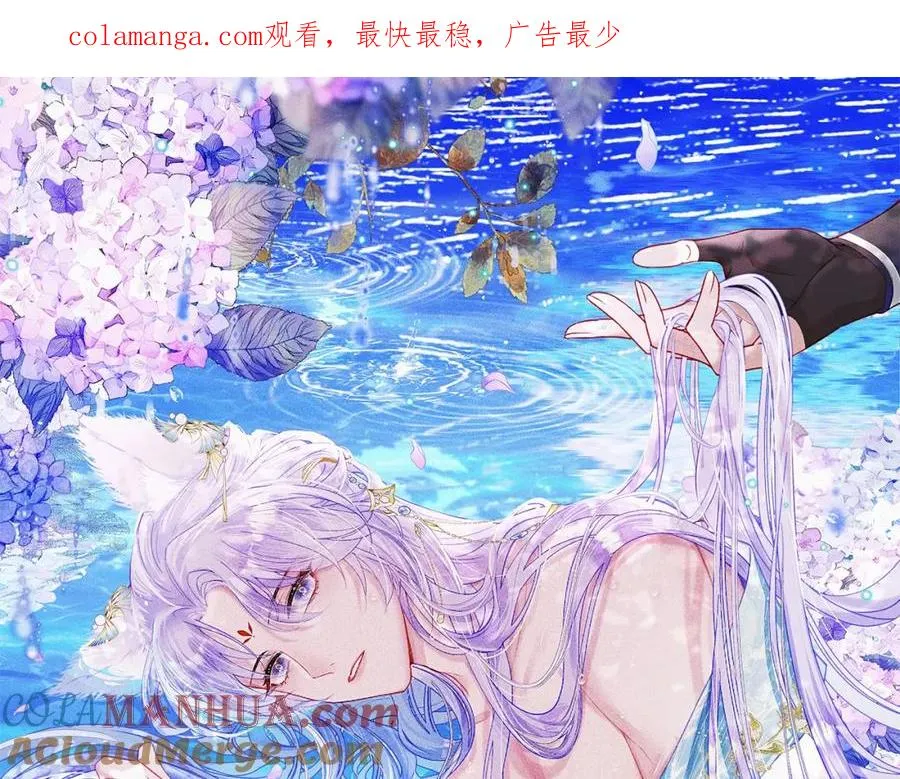 独占春色免费阅读漫画,第7话 他是灾星？1图