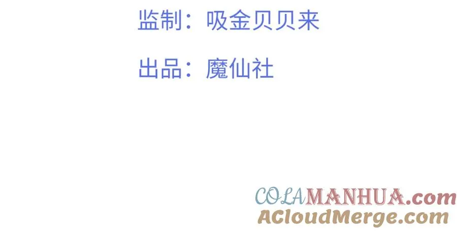 独占春色免费阅读漫画,第7话 他是灾星？2图