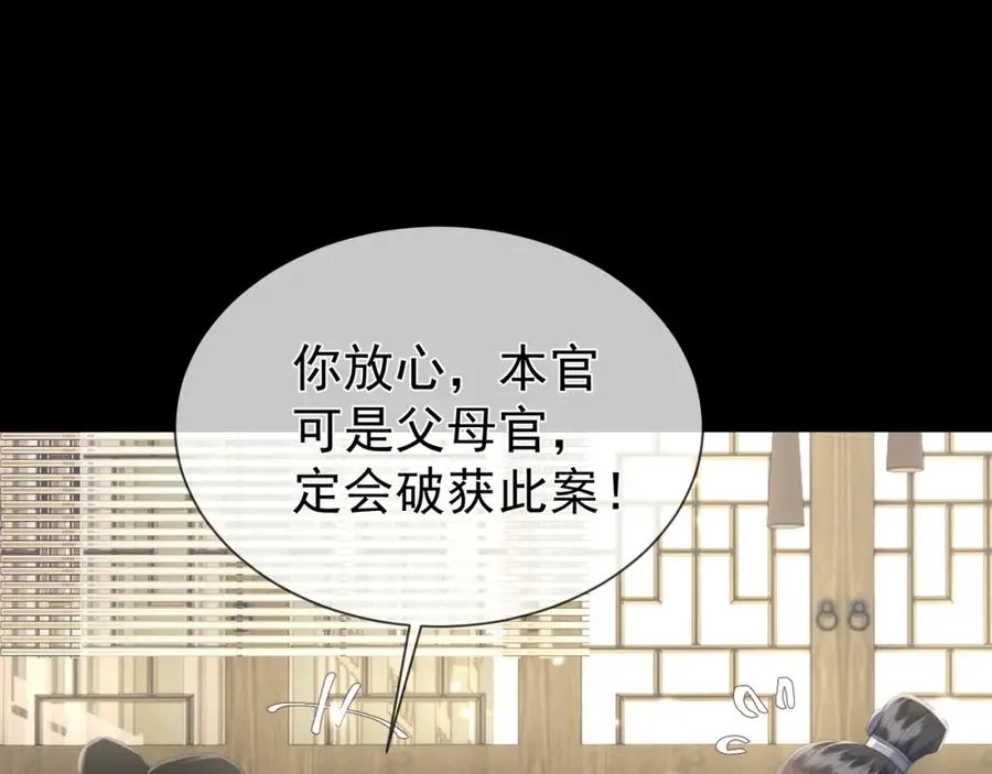 独占春色免费阅读漫画,第11话 狐与崽的抽丝剥茧1图
