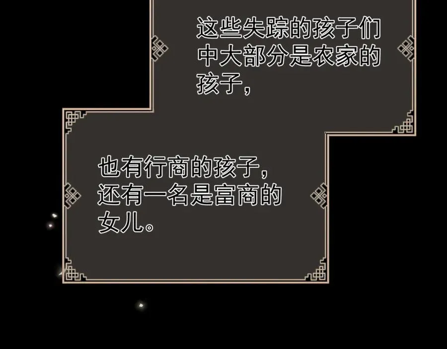 独占春色免费阅读漫画,第11话 狐与崽的抽丝剥茧1图