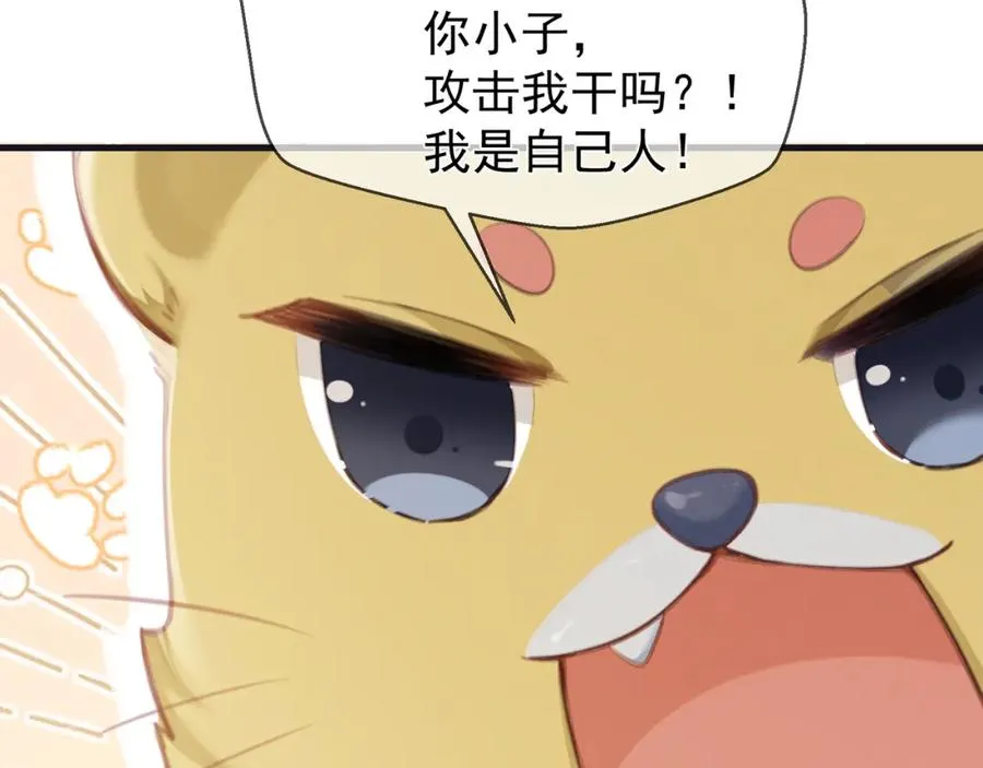 独占春色免费阅读漫画,第14话 黑暗的窥伺1图