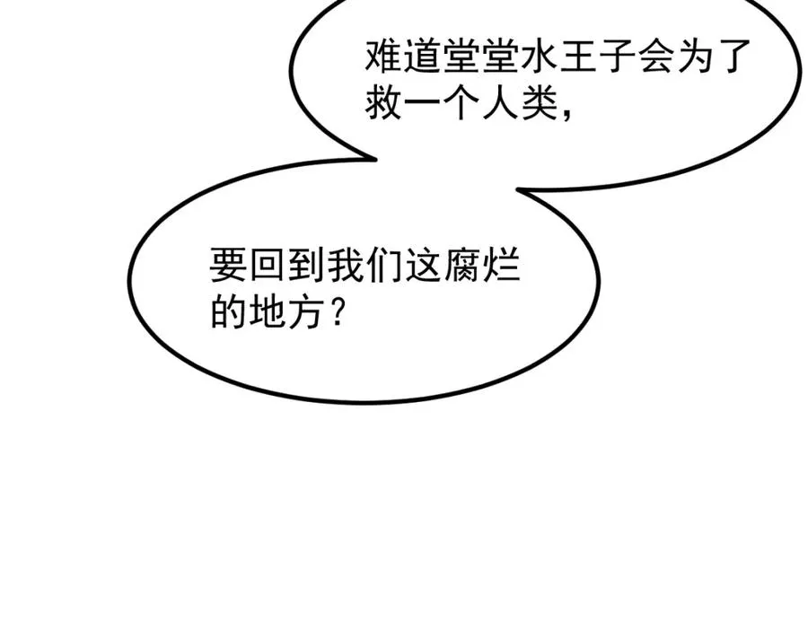 精灵梦叶罗丽第十季免费观看完整版漫画漫画,叶罗丽魔法，金银铜铁2图