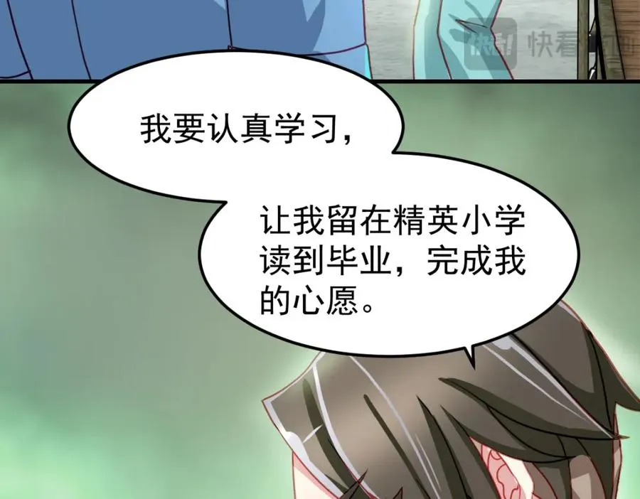 精灵梦叶罗丽第十季第4集漫画,忘记那里的一切2图