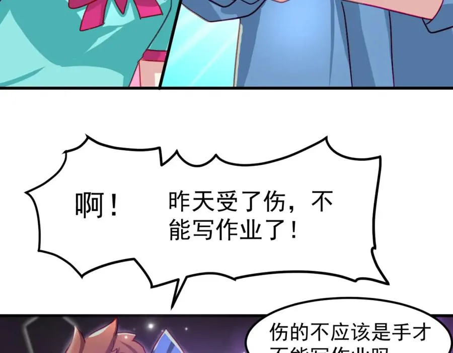 精灵梦叶罗丽第十季第4集漫画,忘记那里的一切1图