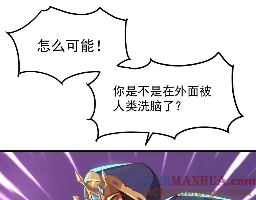 精灵梦叶罗丽第十季免费观看完整版漫画漫画,叶罗丽魔法，金银铜铁1图