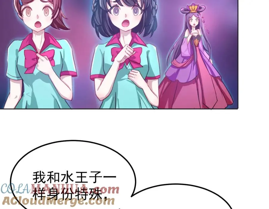 精灵梦叶罗丽第十季第12集在线看漫画,这是我的馈赠1图