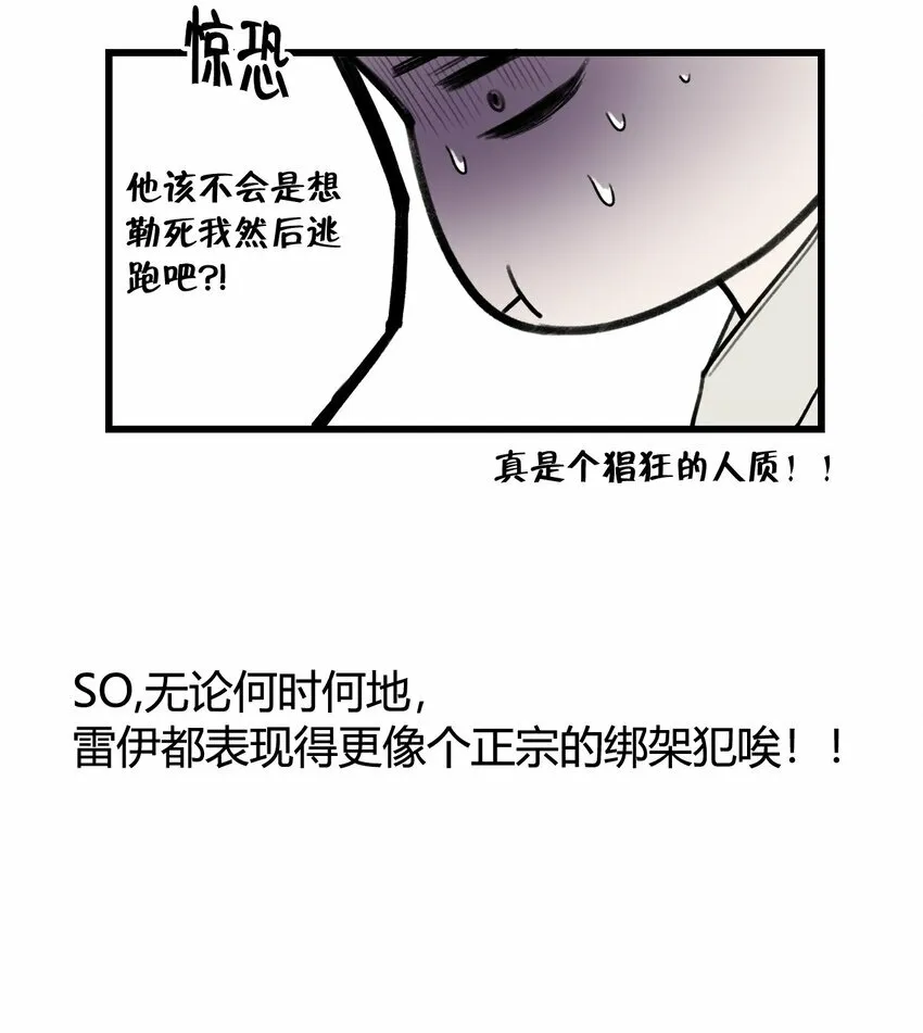 与叛逆者同行漫画,小剧场 雷伊花雨反转啦！1图