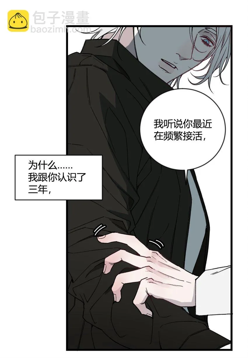 与叛逆者同行漫画,第16话 终于能离开了？2图