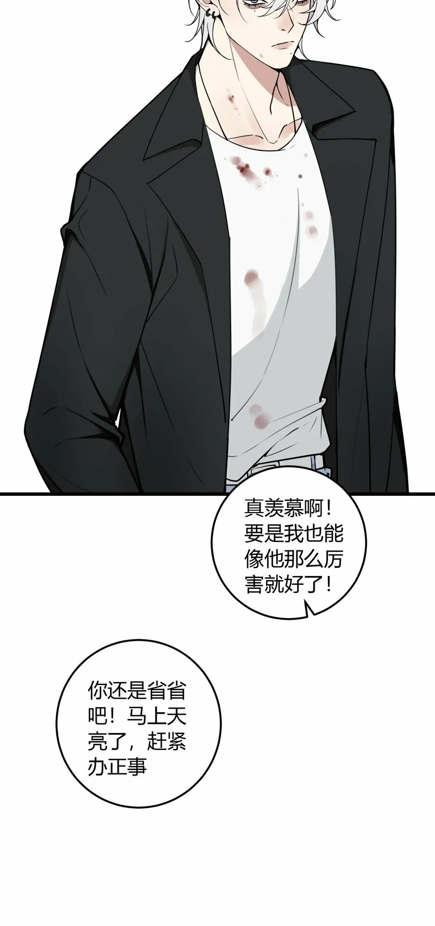 与叛逆期孩子过招漫画,第4话 我看你怎么逃2图