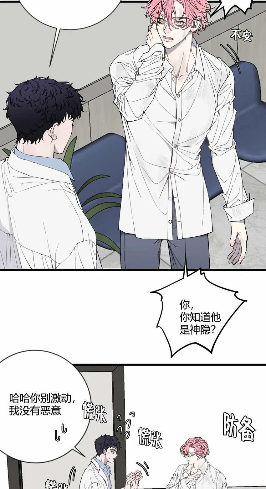 与叛逆女儿相处实用技巧漫画,第24话 第一眼便认出了你！2图