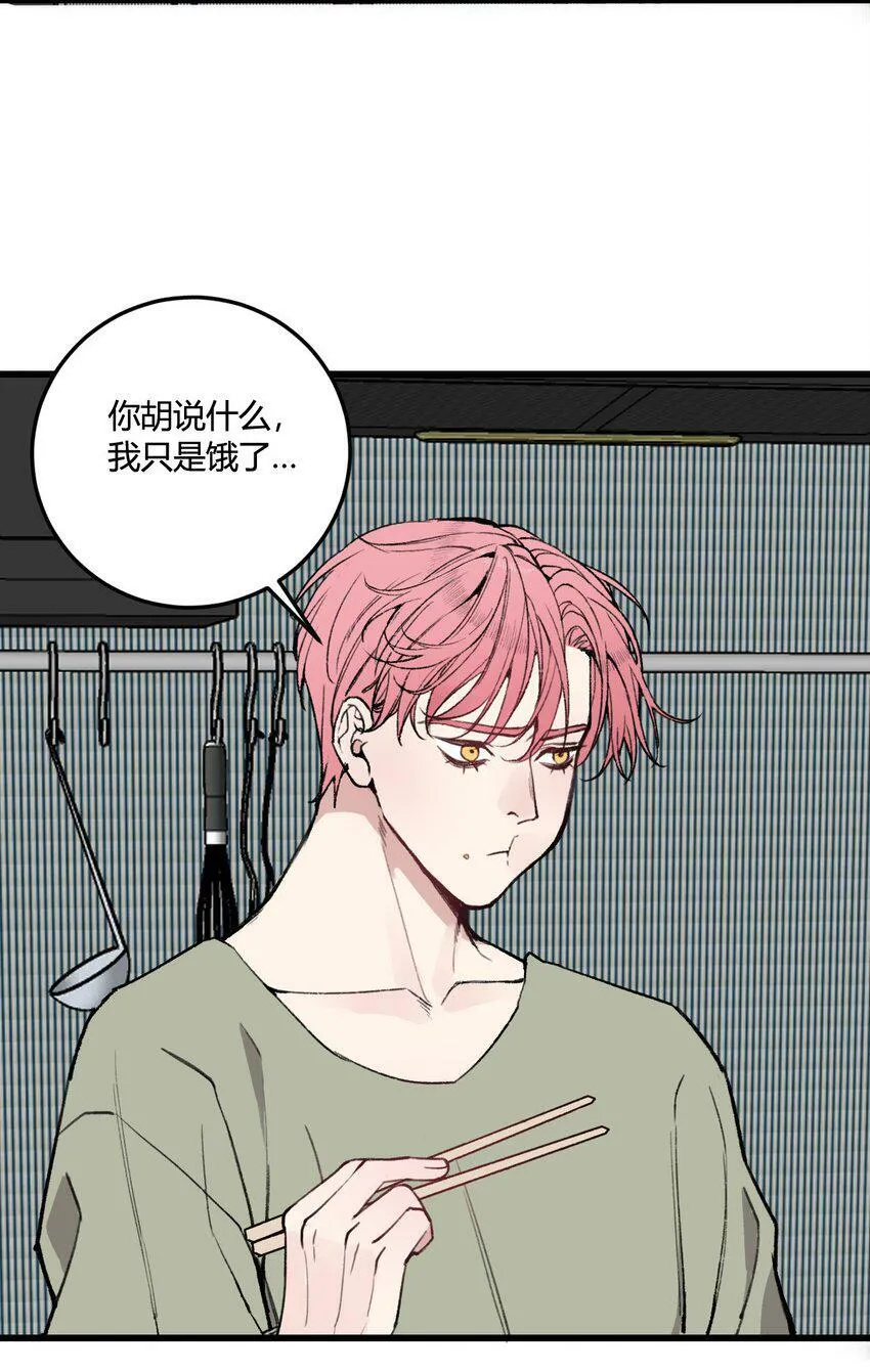 与叛逆者同行漫画,第14话 虫子味的炸鸡？2图