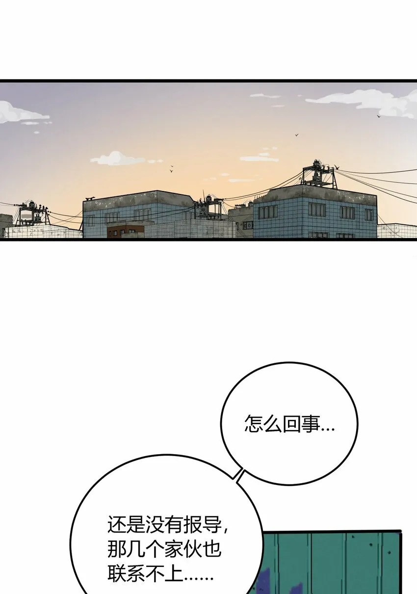 与叛逆期孩子过招漫画,第4话 我看你怎么逃1图