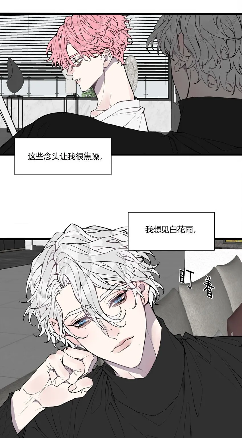 与叛逆者同行漫画,番外 像这样，跳舞吧！1图