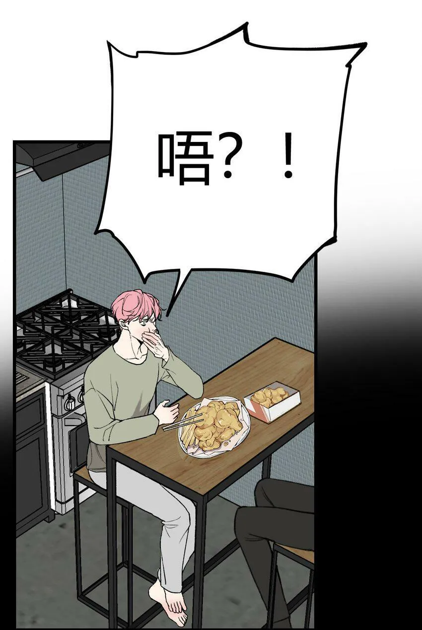 与叛逆者同行漫画,第14话 虫子味的炸鸡？1图