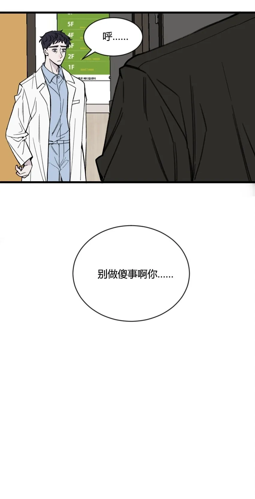 与叛逆者同行漫画,第16话 终于能离开了？1图