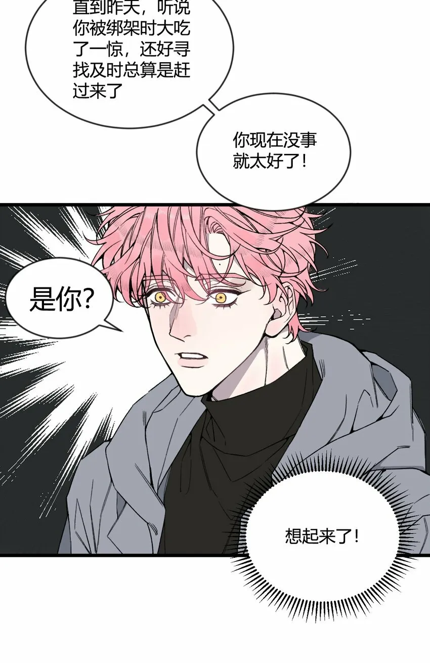 与叛逆者同行漫画,第20话 是救星还是恶魔？1图