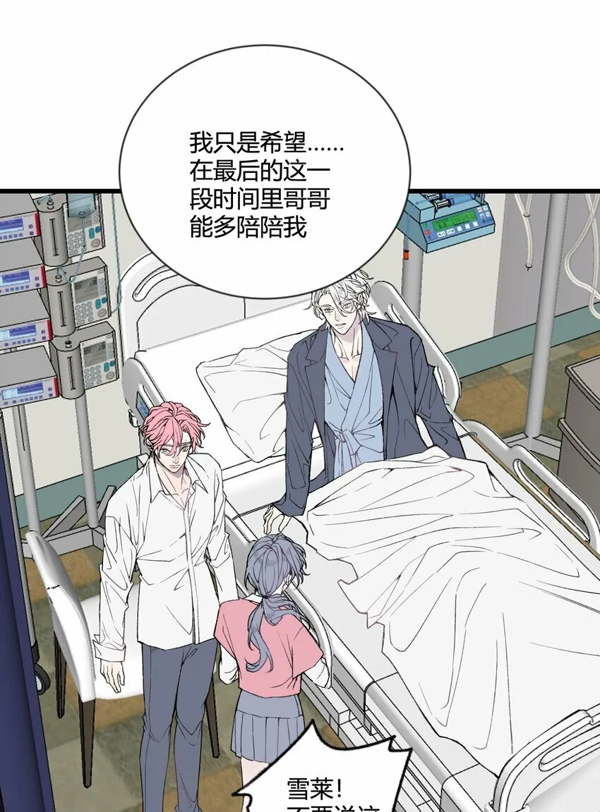 与叛逆者同行漫画,第25话 我，放你回去吧！1图