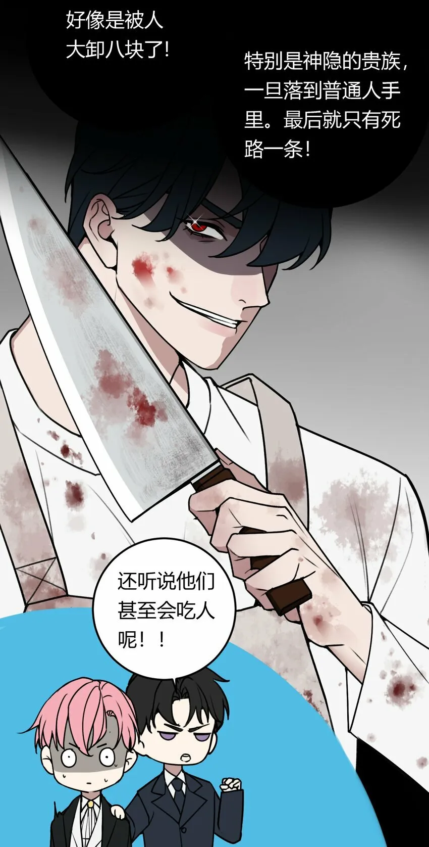 与叛逆者同行漫画,第1话 你是我密谋已久的相遇1图