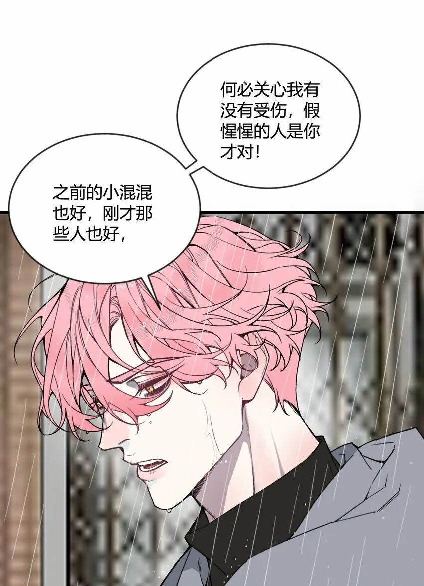 与叛逆者同行漫画,第21话 你果然是个骗子！2图