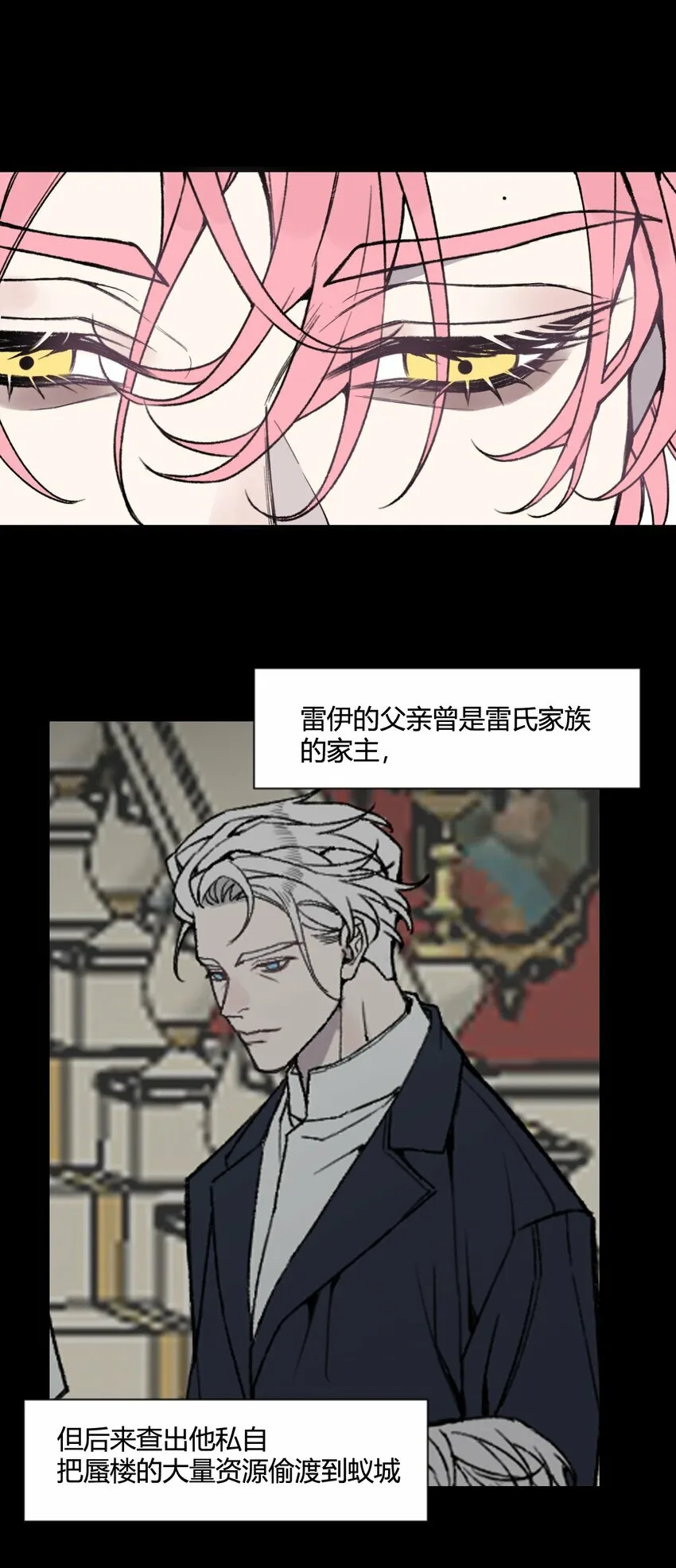 与叛逆者同行漫画,第25话 我，放你回去吧！2图