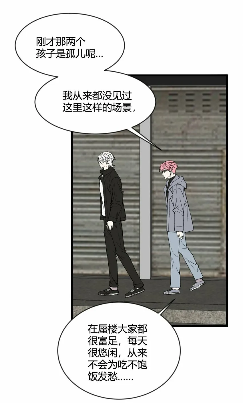 与叛逆者同行漫画,第19话 难道又要逃跑？2图