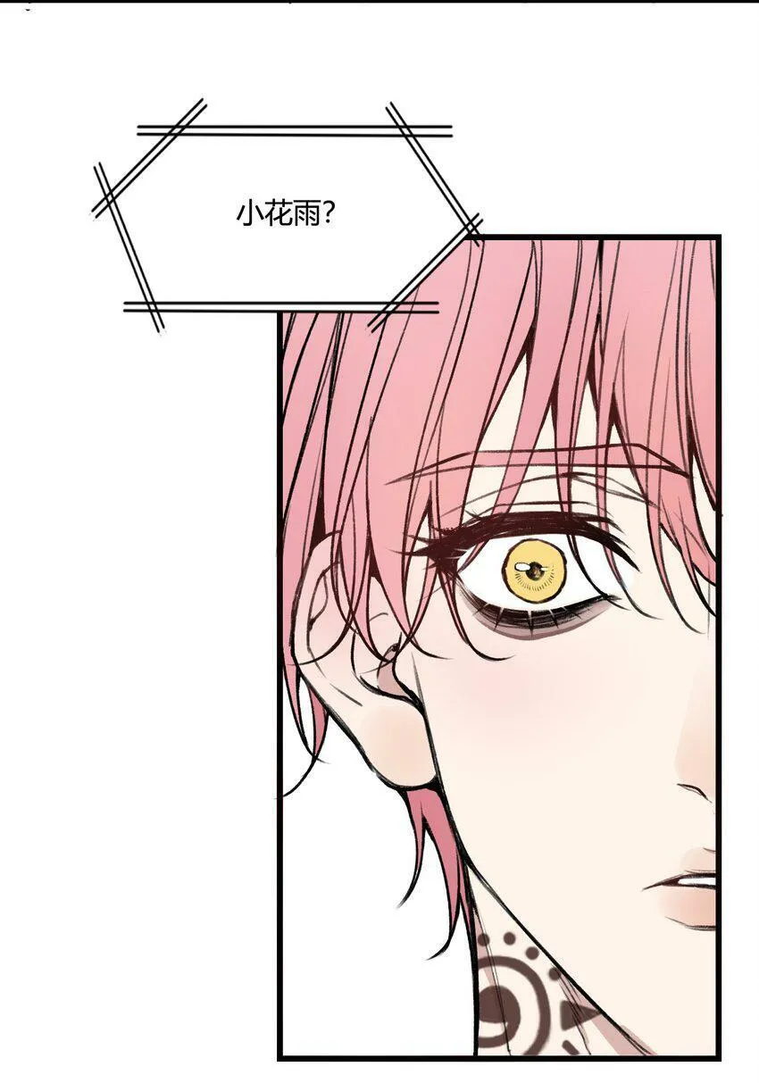 与叛逆女儿相处实用技巧漫画,第11话 好好说话，你哥的电话！2图