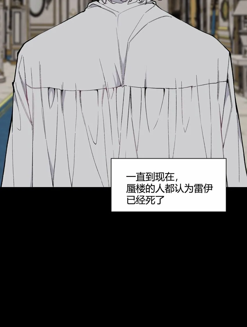 与叛逆者同行漫画,第25话 我，放你回去吧！2图