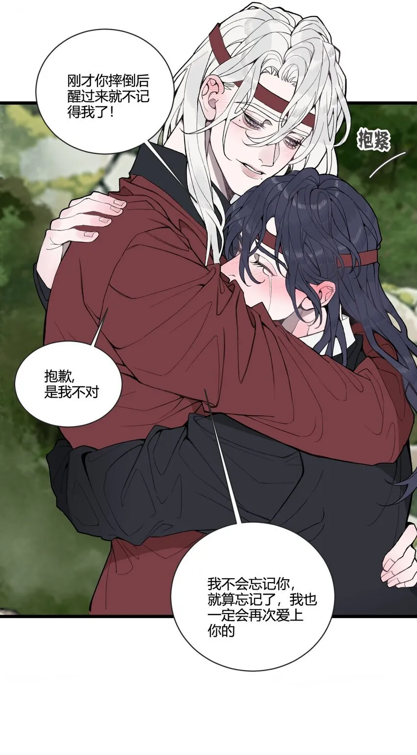 与叛逆者同行漫画,番外 有个故事要讲给你听!1图