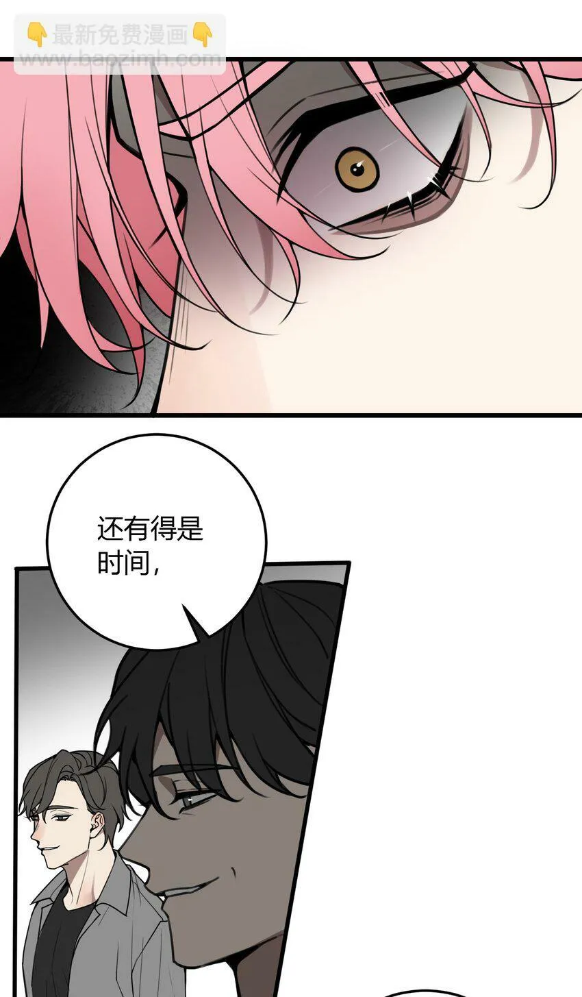 与叛逆者同行漫画,第8话 需要我出手吗？1图