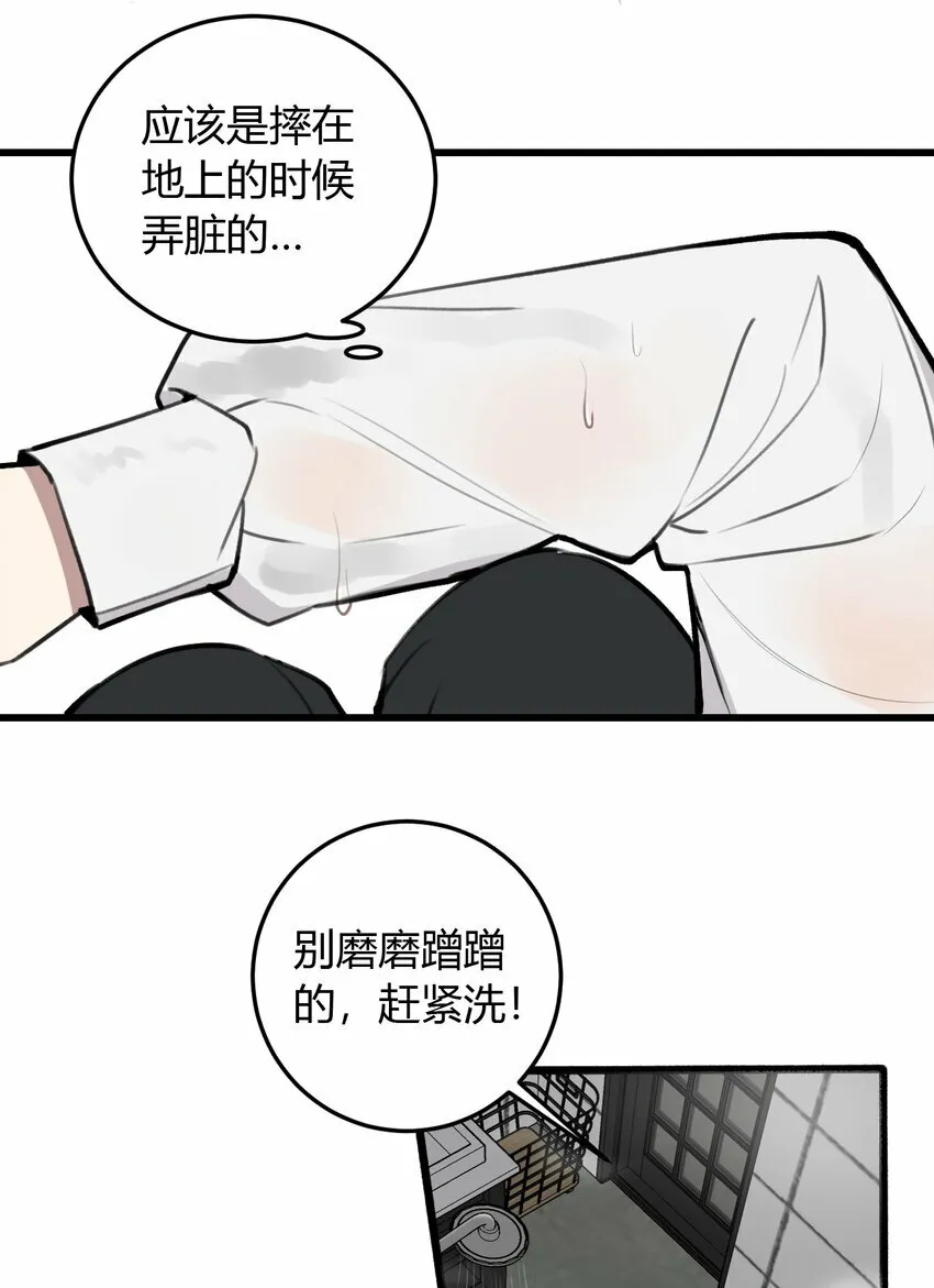 与叛逆期孩子斗智斗勇漫画,第5话 脱个衣服还需要伺候？2图