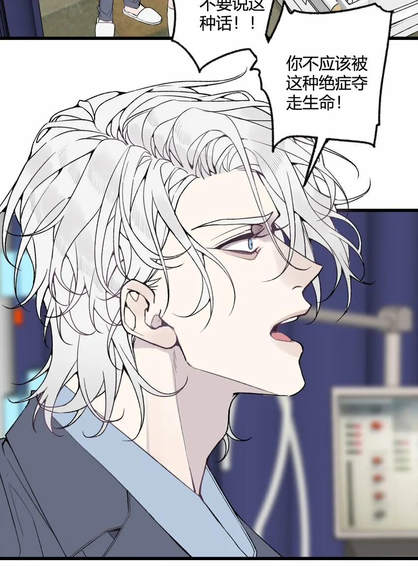 与叛逆者同行漫画,第25话 我，放你回去吧！2图