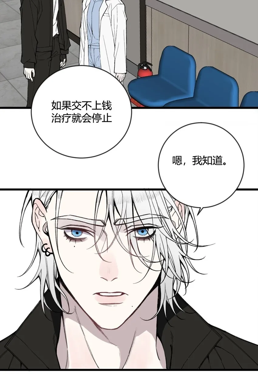 与叛逆者同行漫画,第16话 终于能离开了？1图