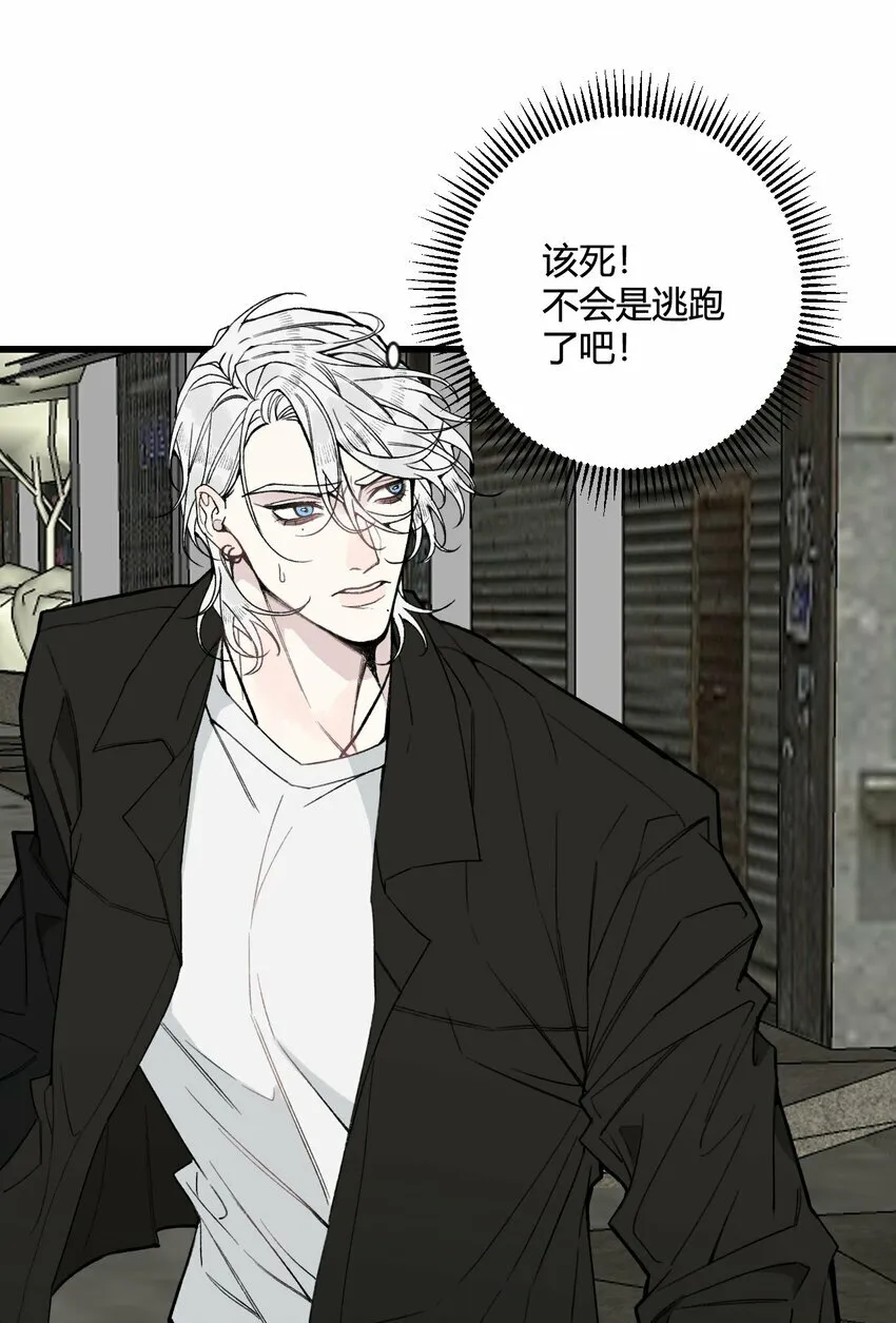 与叛逆者同行漫画,第19话 难道又要逃跑？1图