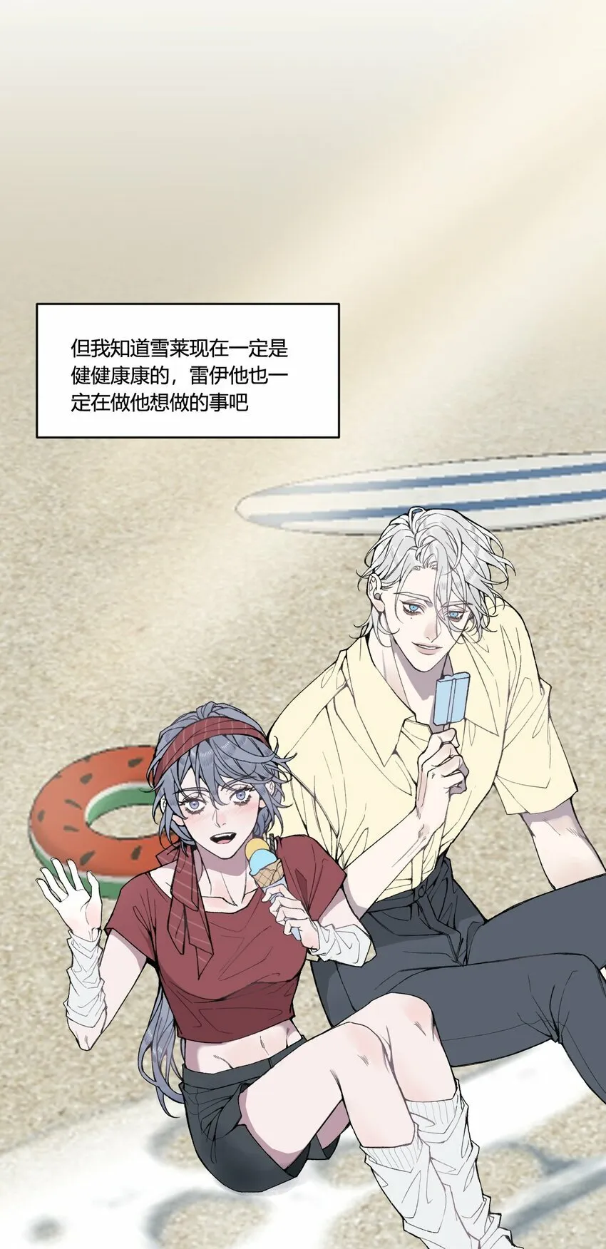 与叛逆女儿相处实用技巧漫画,第29话 我...回来了！1图