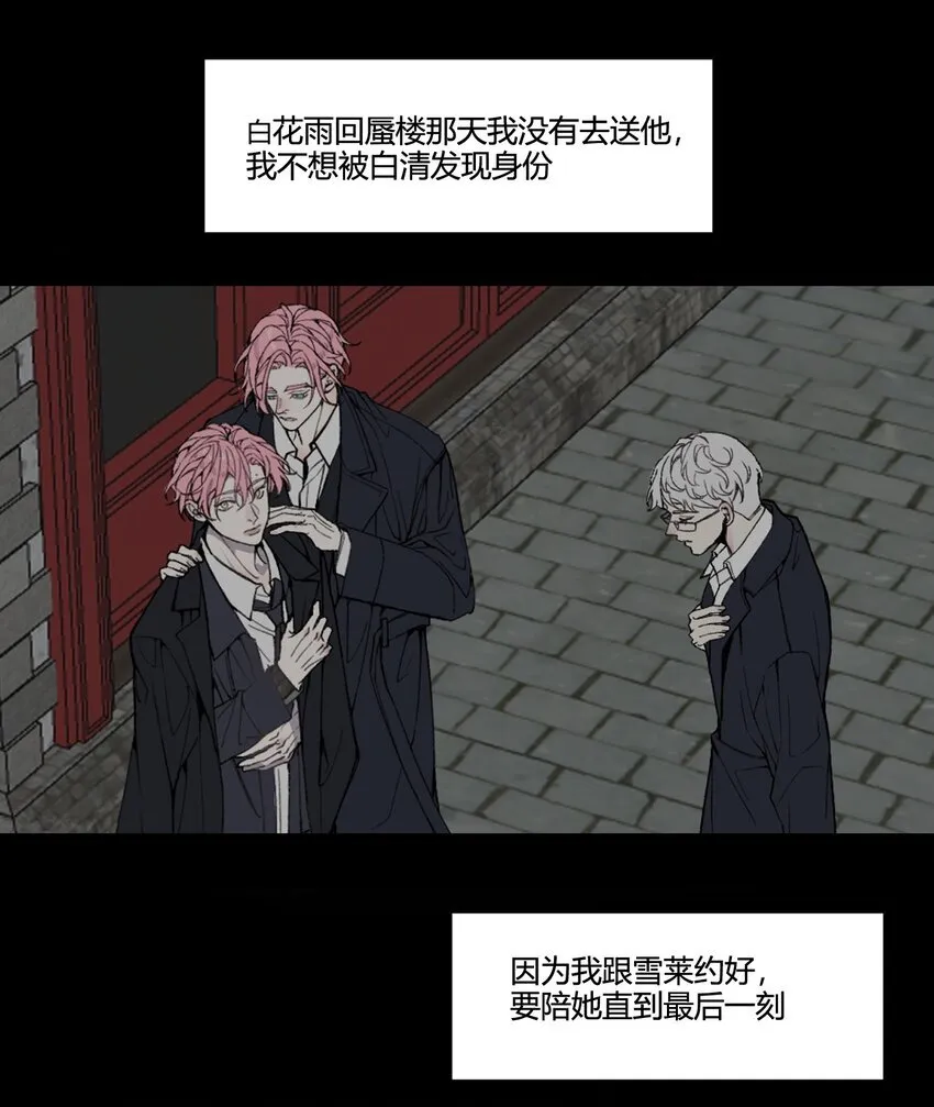 与叛逆者同行漫画,番外 像这样，跳舞吧！2图
