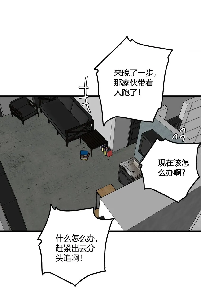 与叛逆者同行漫画,第16话 终于能离开了？2图