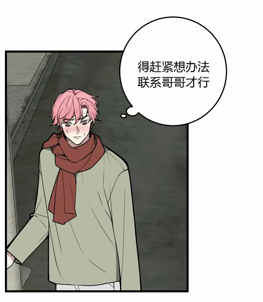 与叛逆者同行漫画,第7话 逃跑的最佳时机！1图