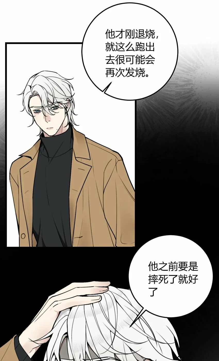 与叛逆者同行漫画,第7话 逃跑的最佳时机！2图