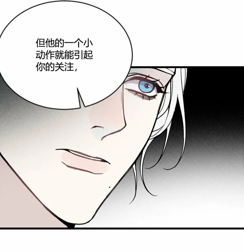 与叛逆者同行漫画,第17话 很好奇我们的关系嘛？2图