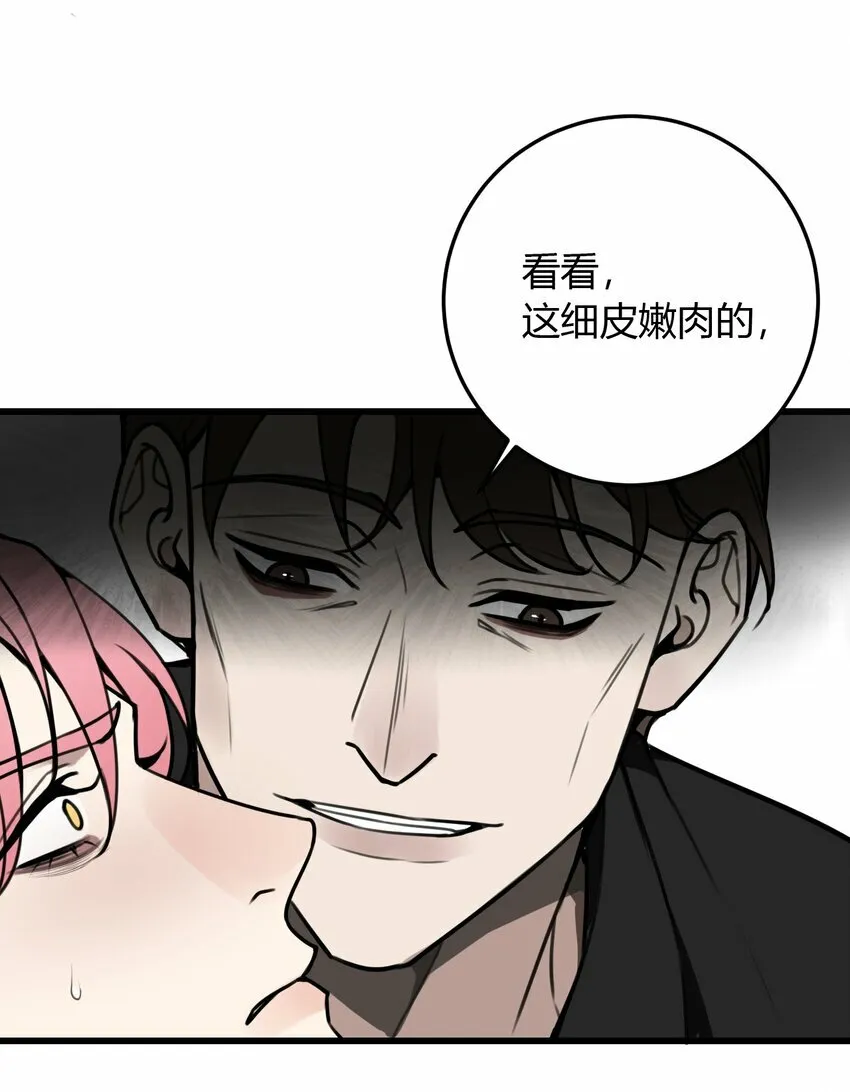 与叛逆者同行漫画,第8话 需要我出手吗？2图