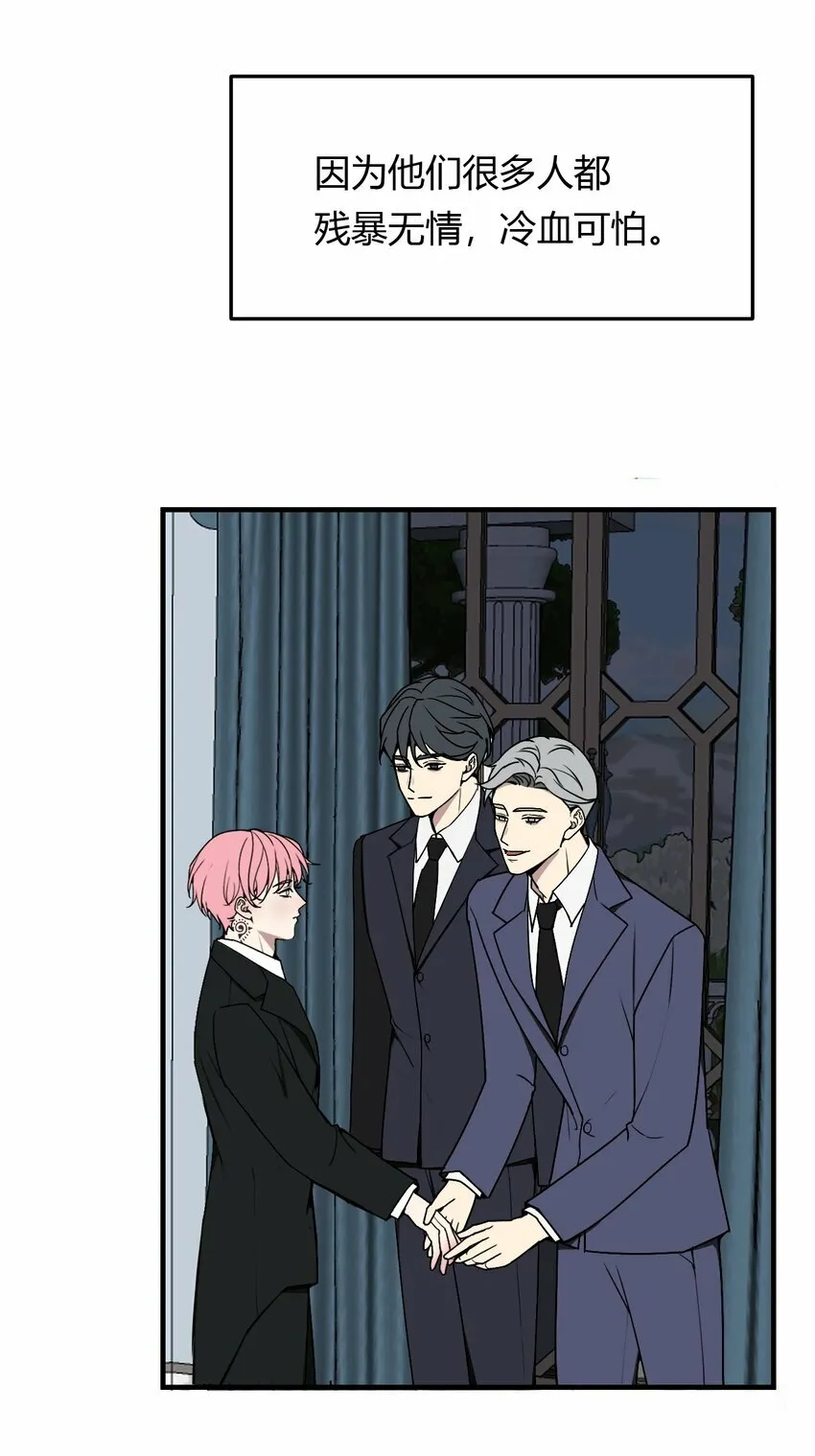 与叛逆者同行漫画,第1话 你是我密谋已久的相遇2图