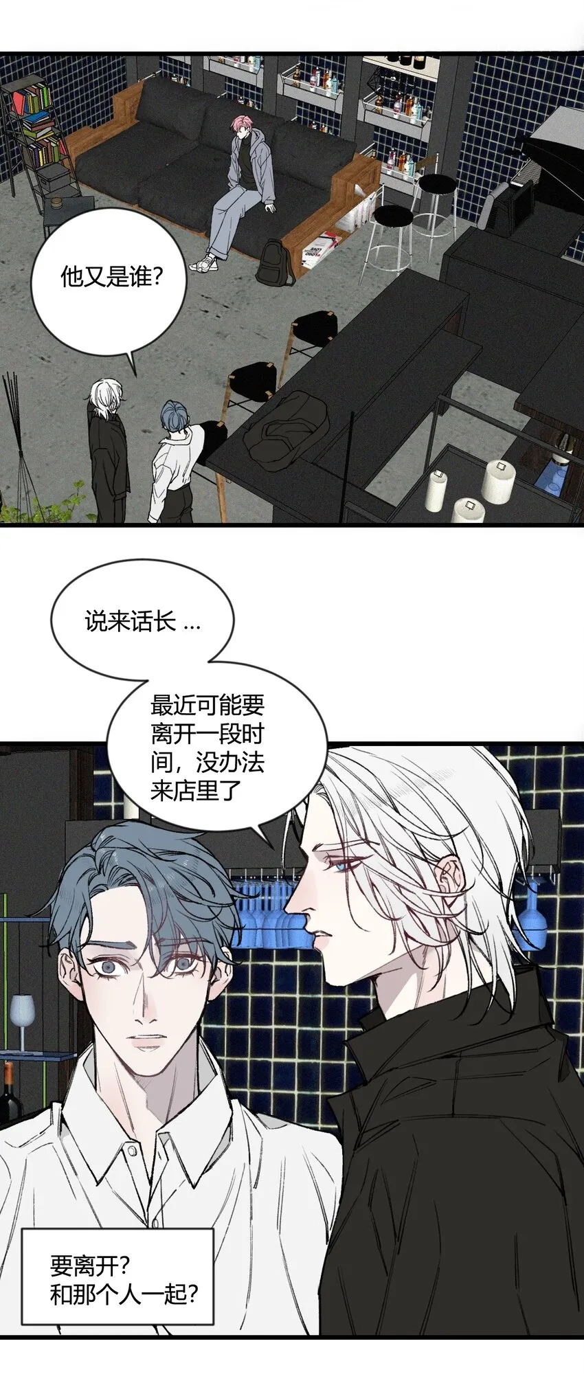 与叛逆者同行漫画,第16话 终于能离开了？1图