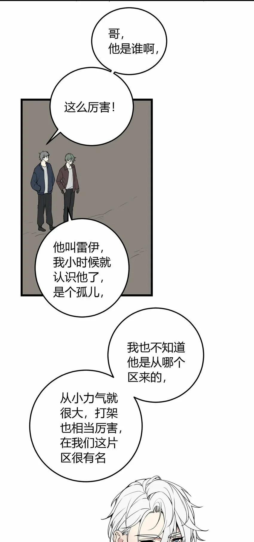 与叛逆期孩子过招漫画,第4话 我看你怎么逃1图