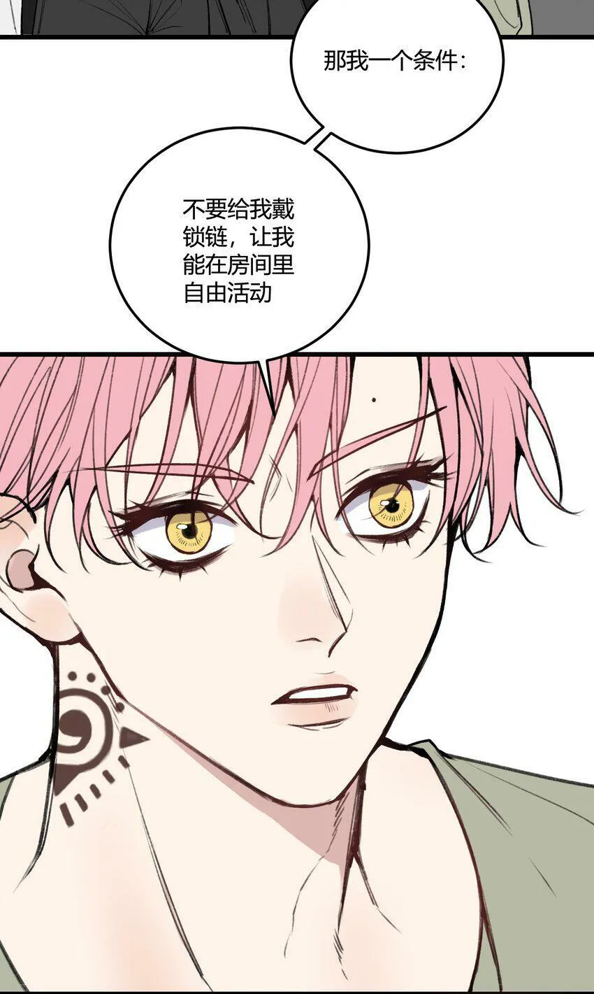 与叛逆者同行漫画,第11话 好好说话，你哥的电话！2图