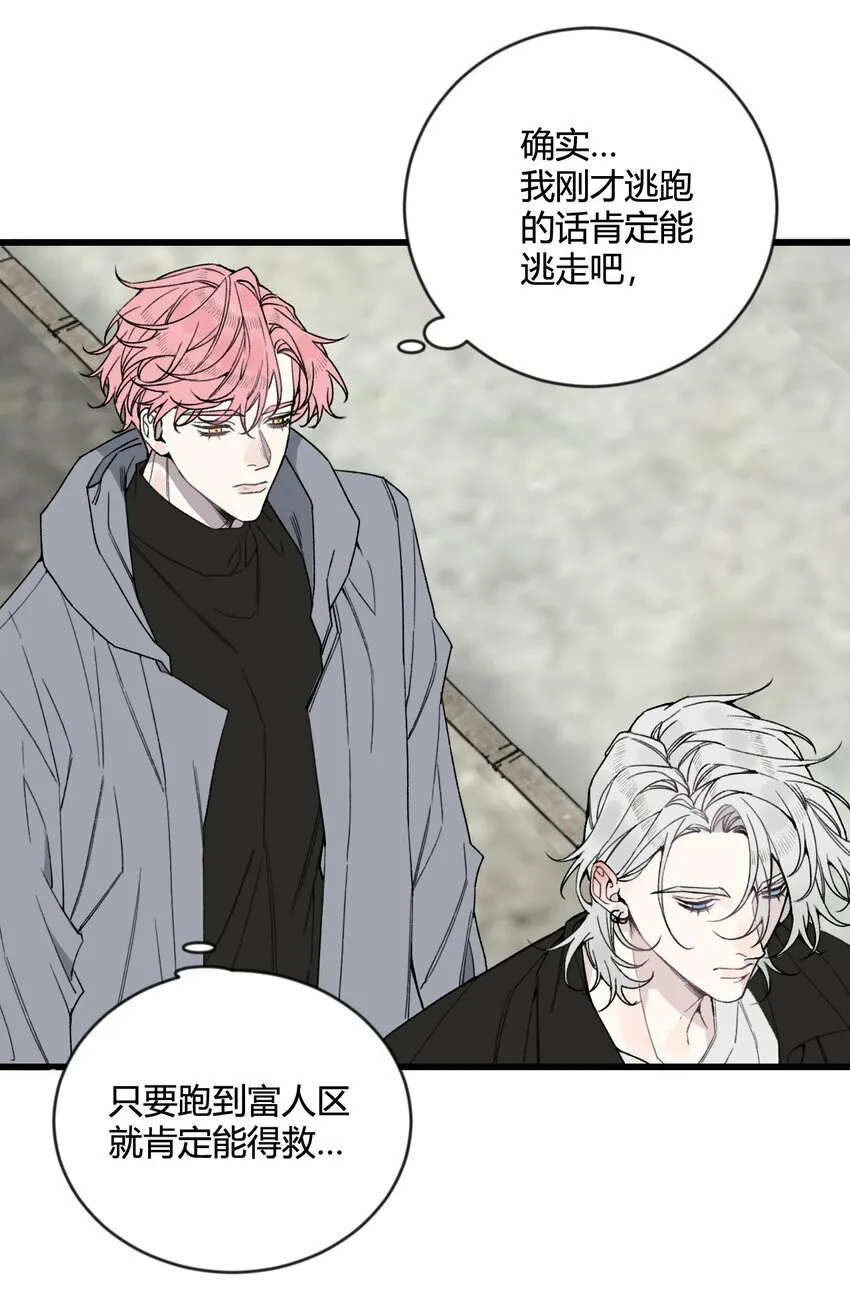 与叛逆者同行漫画,第19话 难道又要逃跑？1图