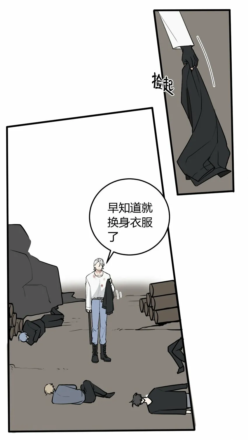 与叛逆期孩子过招漫画,第4话 我看你怎么逃2图