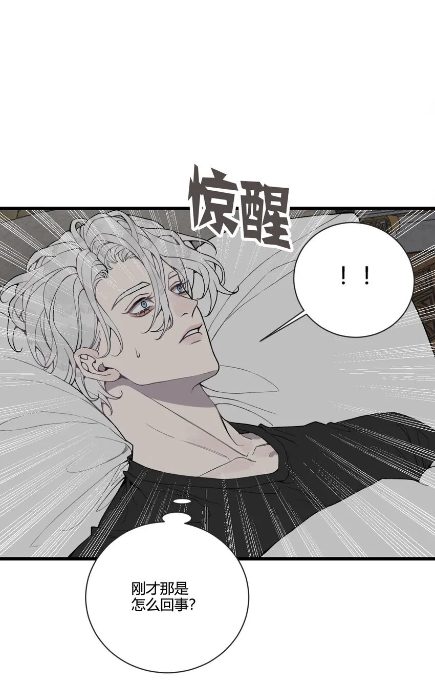 与叛逆者同行漫画,番外 有个故事要讲给你听!1图