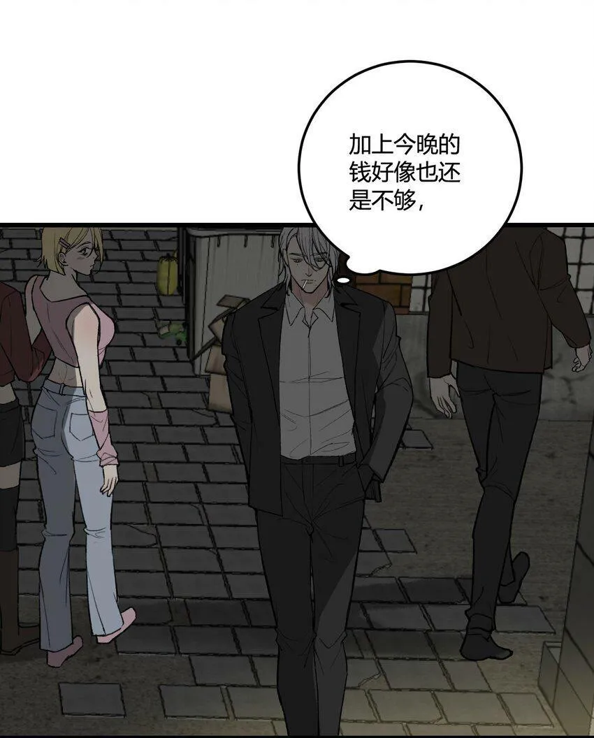 与叛逆者同行漫画,第13话 这就是“蚁城”的法则！1图